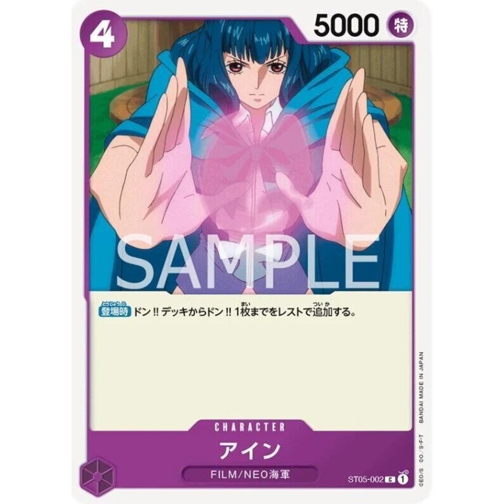 23561140206-【晴天屋】航海王 海賊王 ST05-002 C 艾茵
