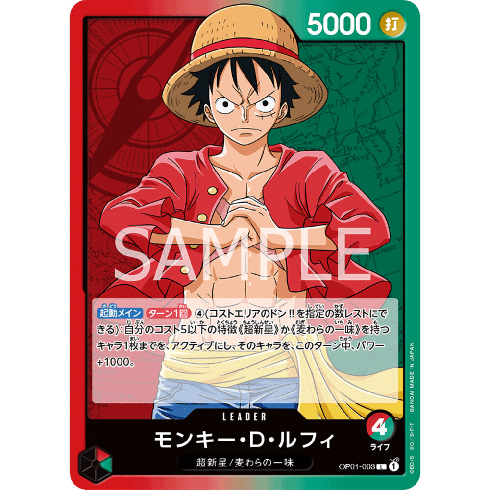 23572597941-【晴天屋】航海王 海賊王 OP01-003 L 蒙其・D・魯夫