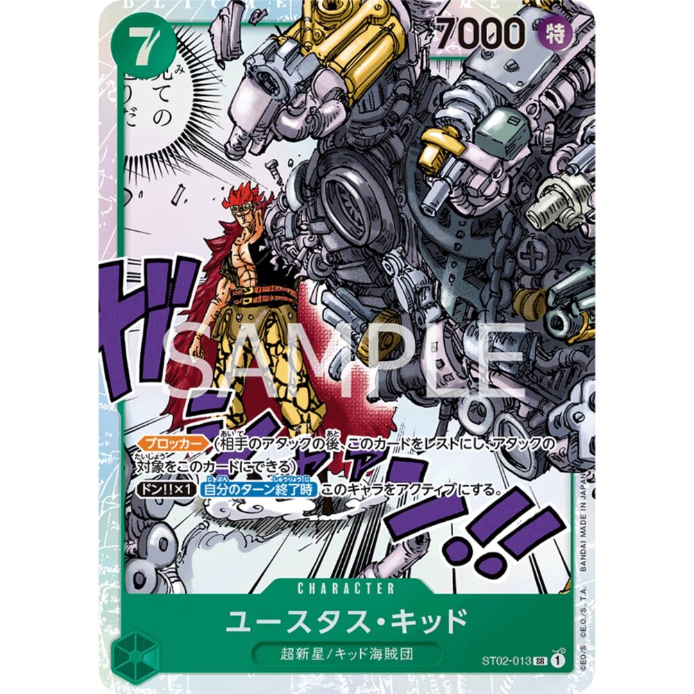 23686519270-【晴天屋】航海王 海賊王 ST02-013 SR 尤斯塔斯・基德