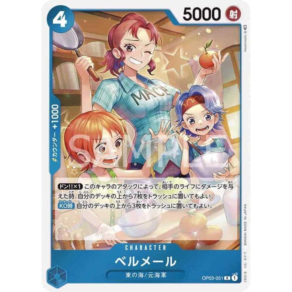 23686657159-【晴天屋】航海王 海賊王 OP03-051 R 貝爾梅爾