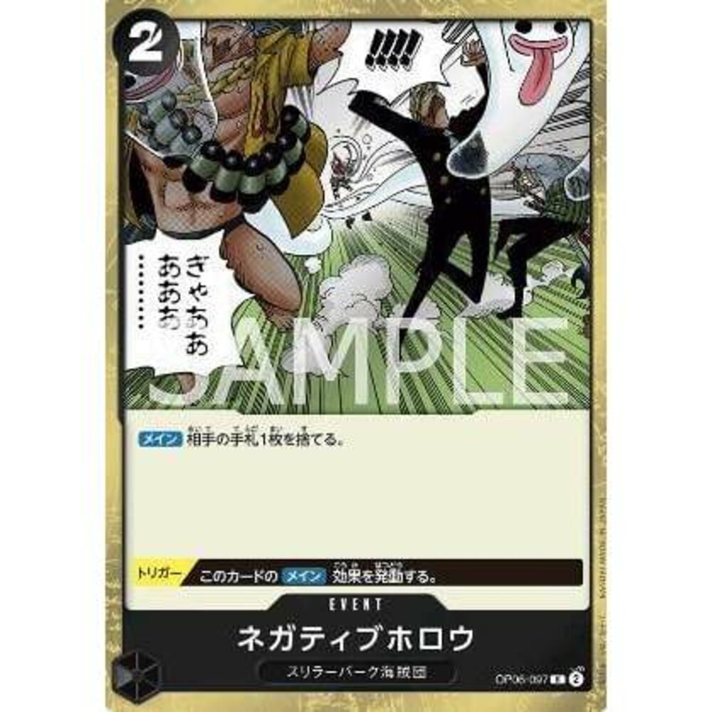 23687121992-【晴天屋】航海王 海賊王 OP06-097 R 悲觀鬼魂