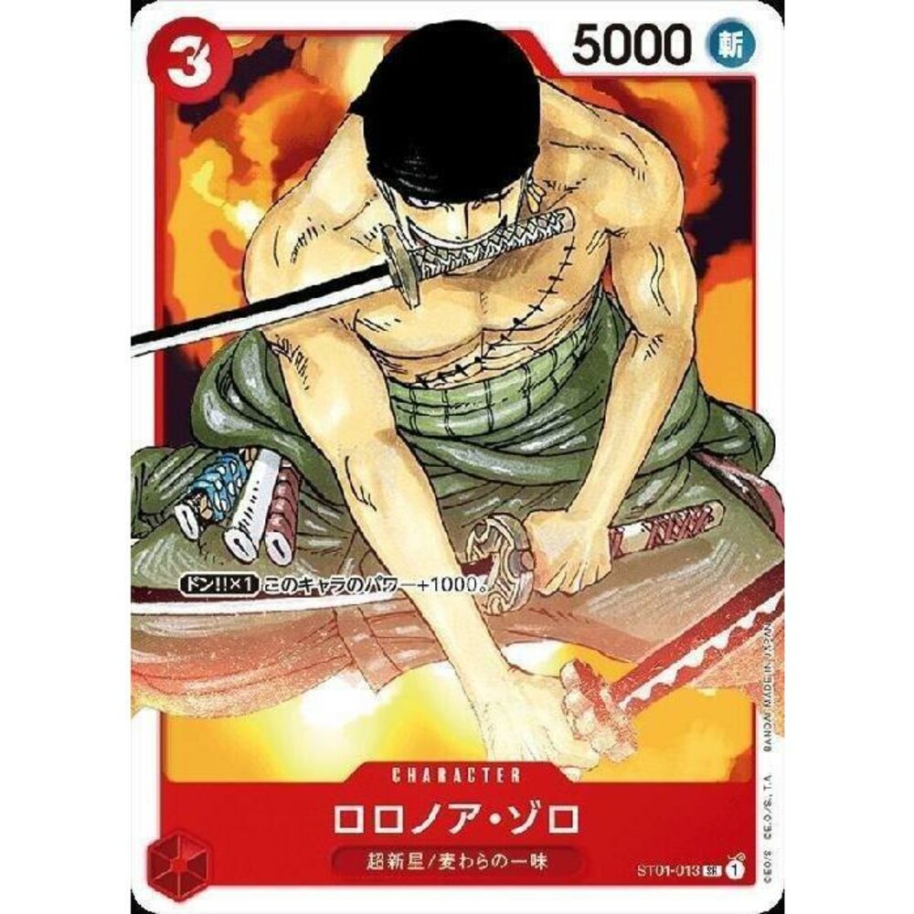 23760787446-【晴天屋】航海王 海賊王 ST01-013 SR 羅羅亞・索隆