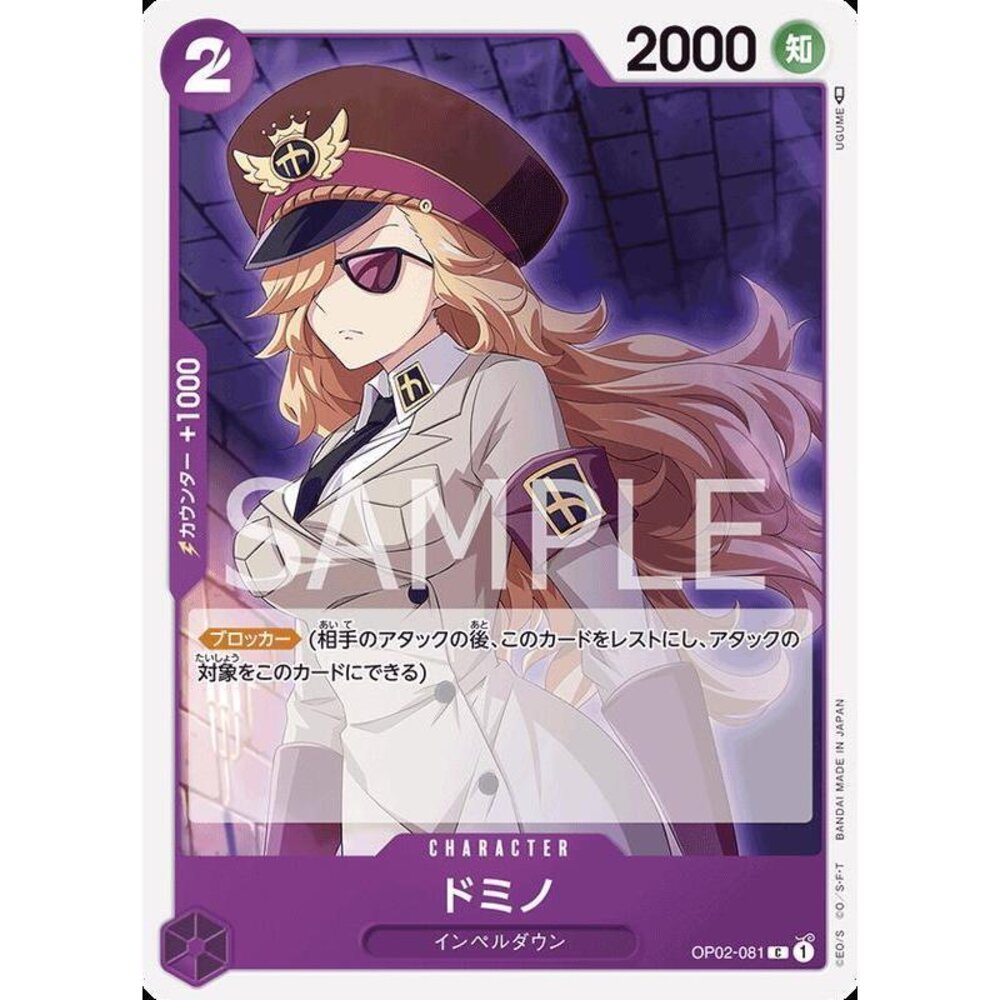 23761160863-【晴天屋】航海王 海賊王 OP02-081 C 托米諾