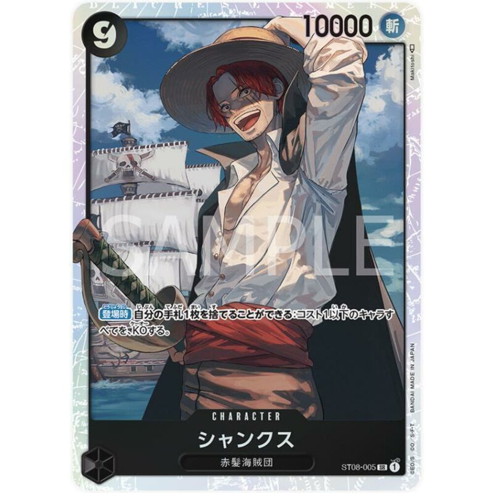 23786653938-【晴天屋】航海王 海賊王 ST08-005 SR 傑克