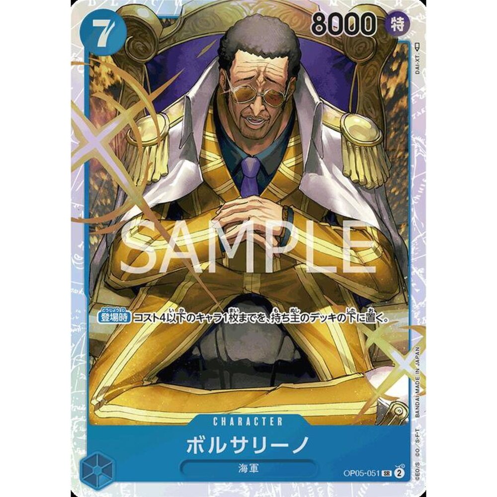 23786789310-【晴天屋】航海王 海賊王 OP05-051 SR 波爾薩利諾