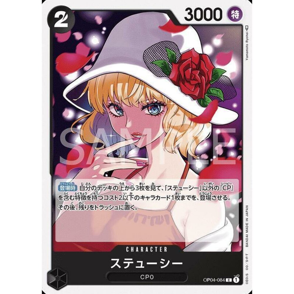 23786830972-【晴天屋】航海王 海賊王 OP04-084 C 絲媞希