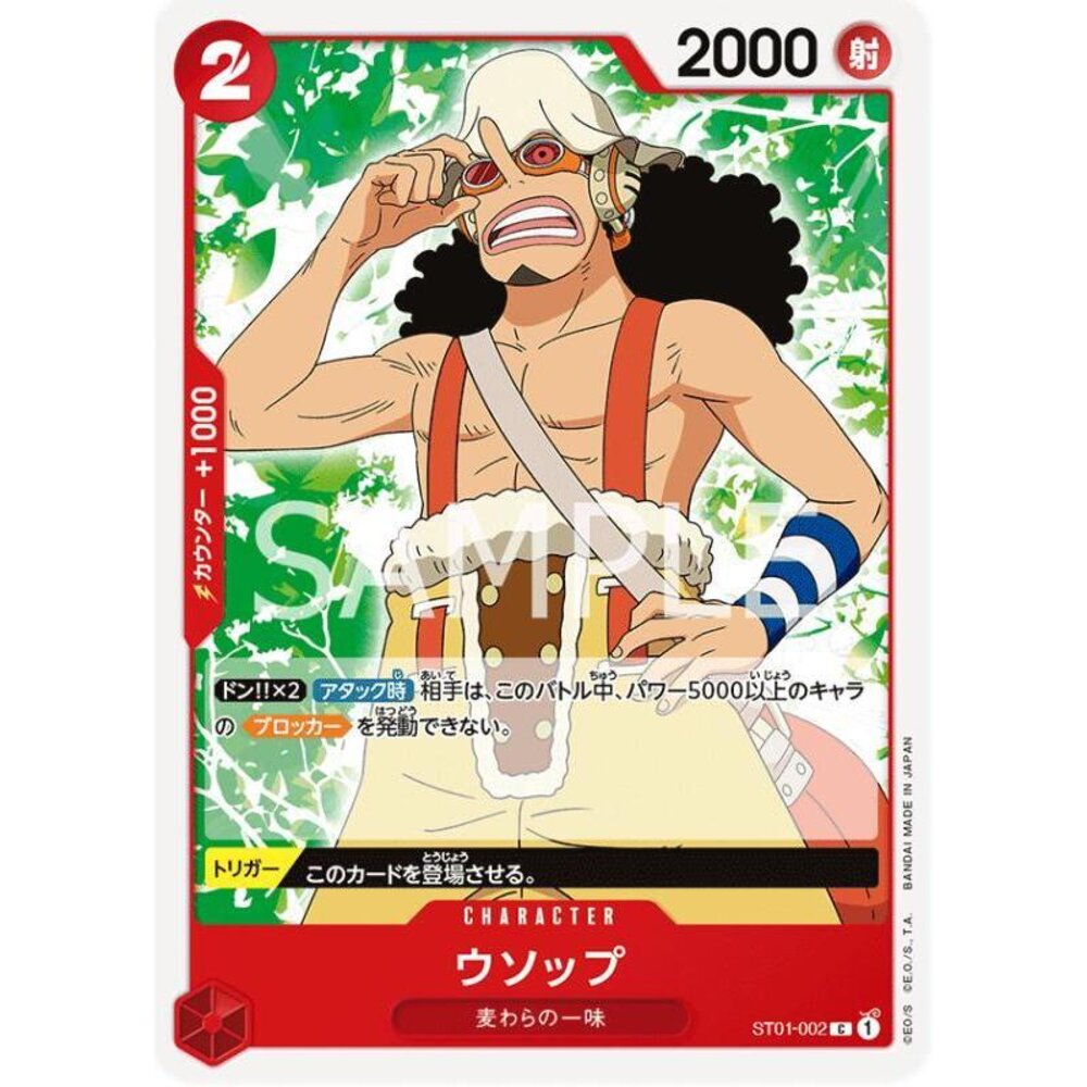 23886314897-【晴天屋】航海王 海賊王 ST01-002 C 騙人布