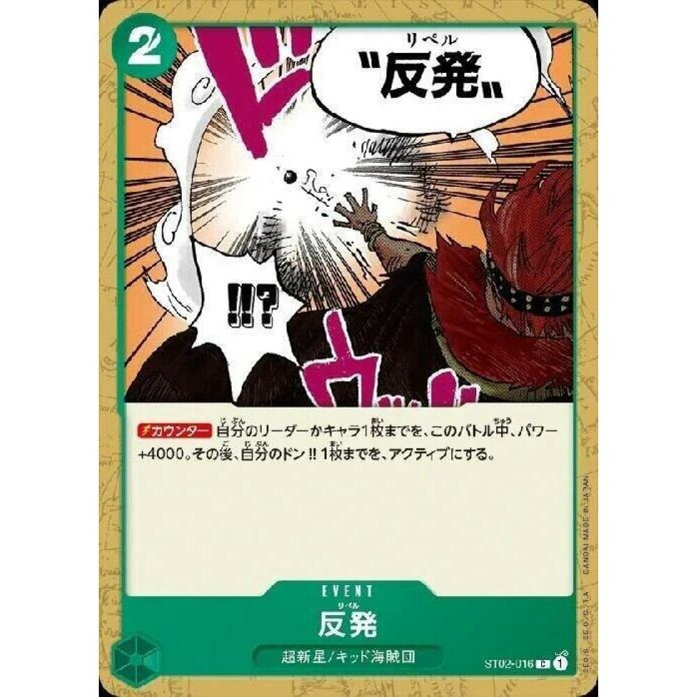 23886519318-【晴天屋】航海王 海賊王 ST02-016 C 反彈