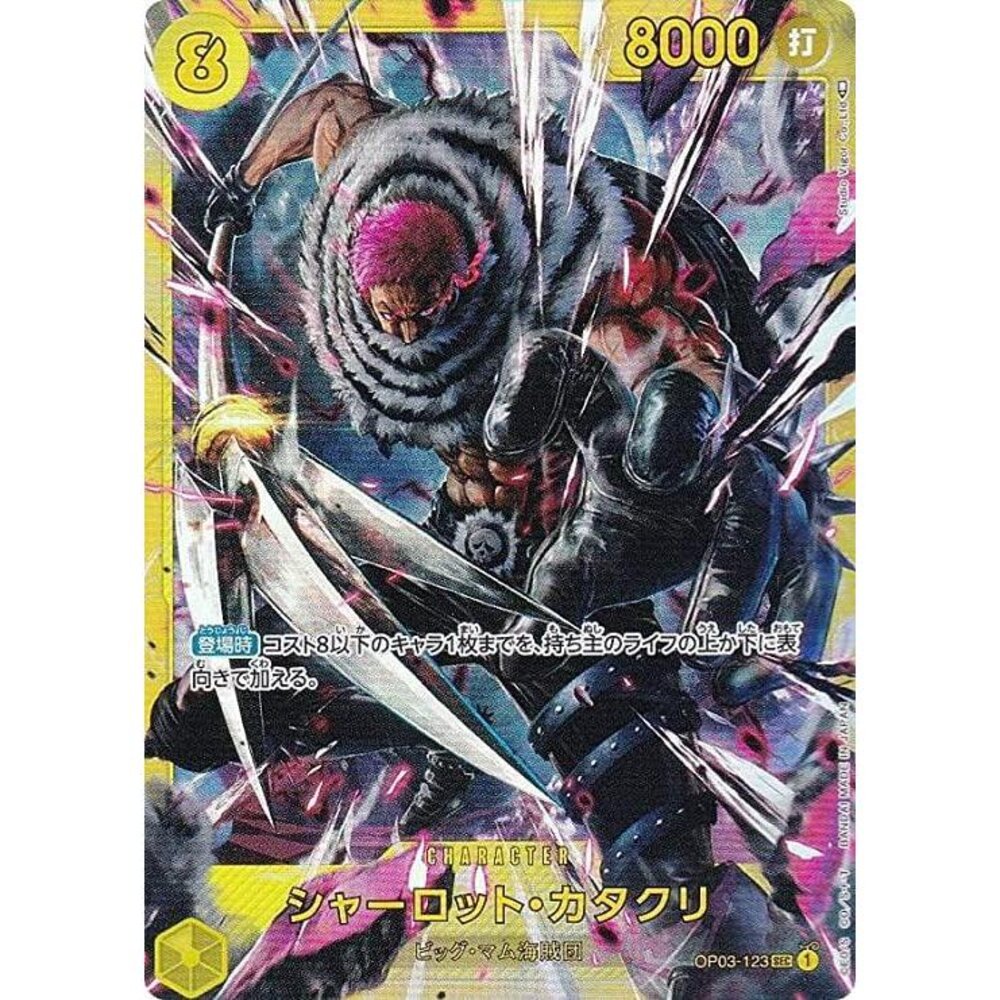23886657320-【晴天屋】航海王 海賊王 OP03-123 SEC 夏洛特·卡塔庫栗
