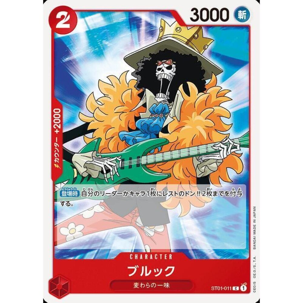 23960814700-【晴天屋】航海王 海賊王 ST01-011 C 布魯克