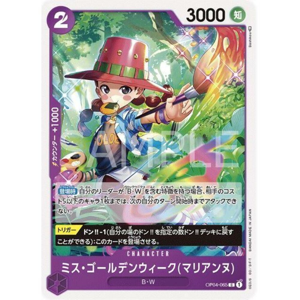 23986788808-【晴天屋】航海王 海賊王 OP04-065 C Miss黃金週