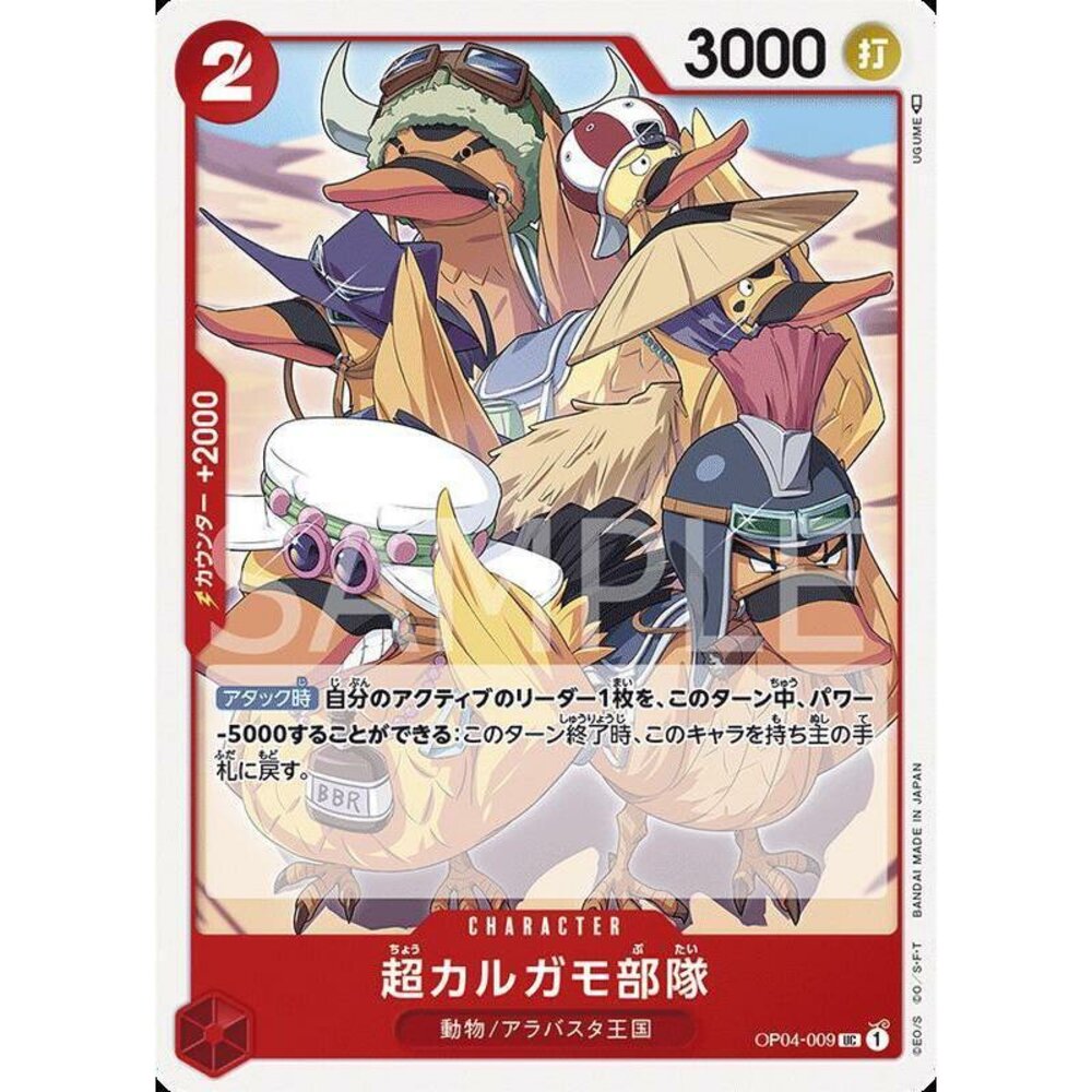 23986830213-【晴天屋】航海王 海賊王 OP04-009 UC 超級飛毛腿鴨部隊