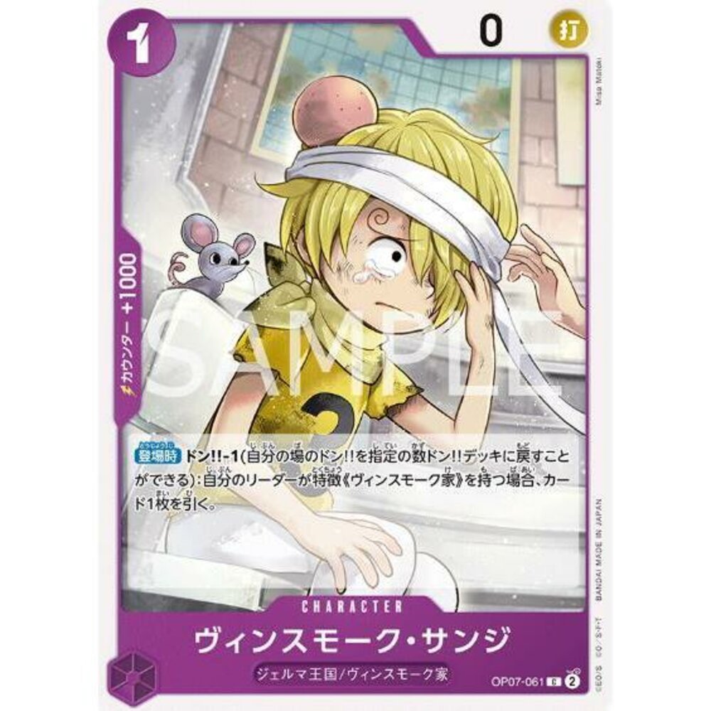 23989437943-【晴天屋】航海王 海賊王 OP07-061 C 賓什莫克・香吉士