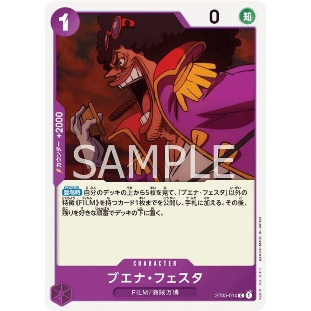 24001312019-【晴天屋】航海王 海賊王 ST05-014 C 布埃納˙費斯特