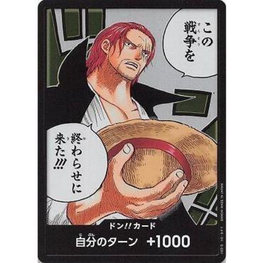 24001336052-【晴天屋】航海王 海賊王 OP02 盒咚 咚卡