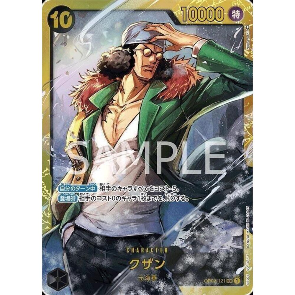 24001336525-【晴天屋】航海王 海賊王 OP02-121 SEC 庫山