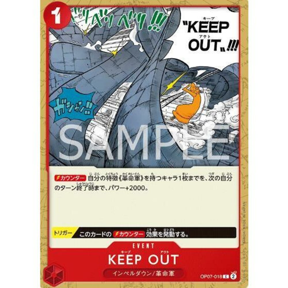 24015130374-【晴天屋】航海王 海賊王 OP07-018 C KEEP OUT