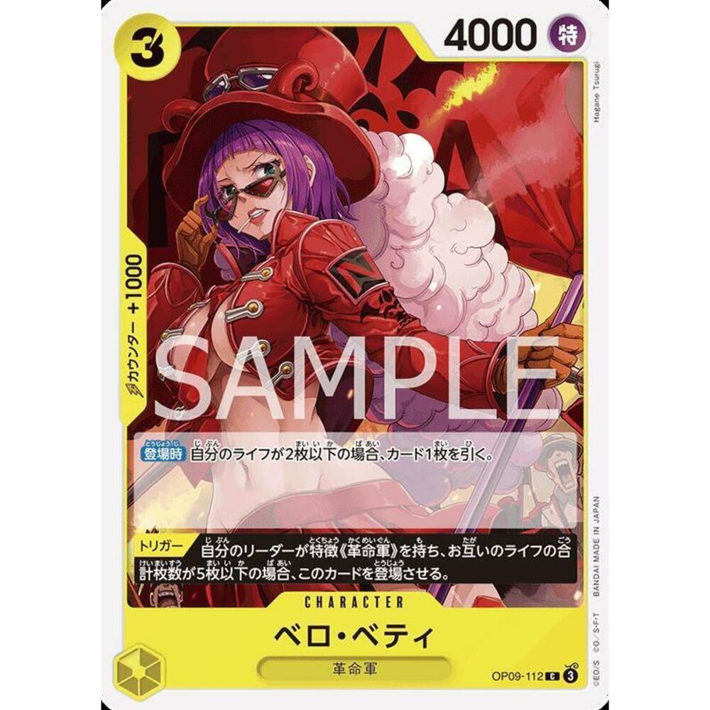 24035501578-【晴天屋】航海王 海賊王 OP09-112 C 貝洛·蓓媞