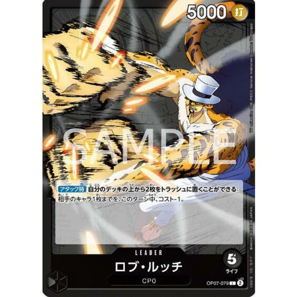 24065129024-【晴天屋】航海王 海賊王 OP07-079 L 羅布・路基