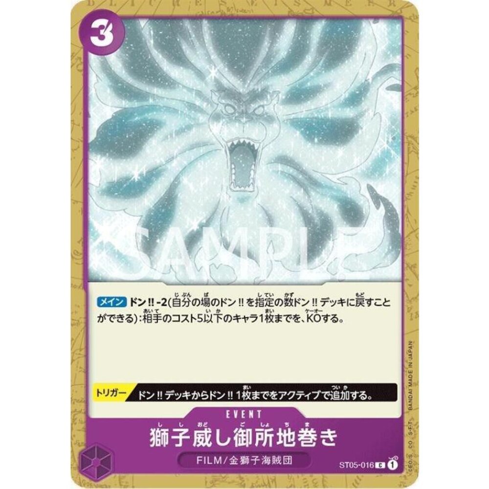 24101312100-【晴天屋】航海王 海賊王 ST05-016 C 獅子威˙皇宮地卷