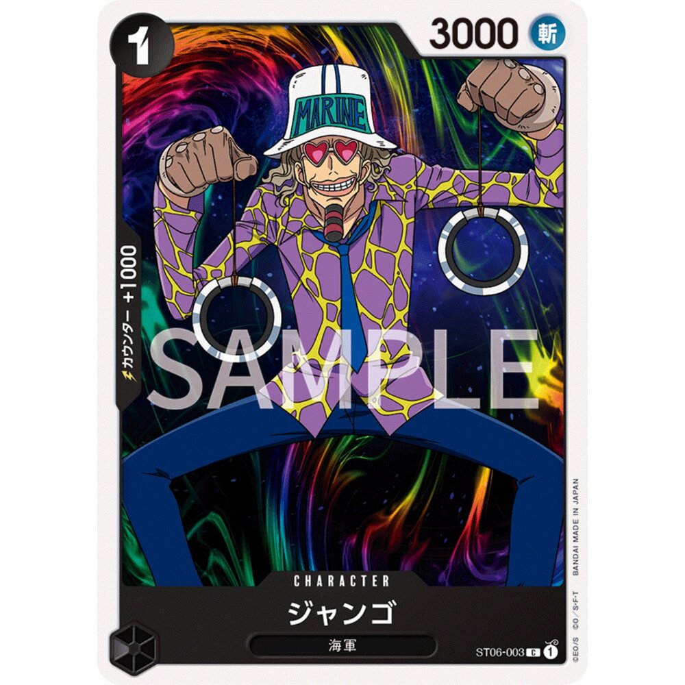 24101314254-【晴天屋】航海王 海賊王 ST06-003 C 傑克斯