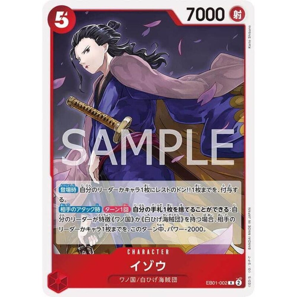24111205989-【晴天屋】航海王 海賊王 EB01-002 R 以藏
