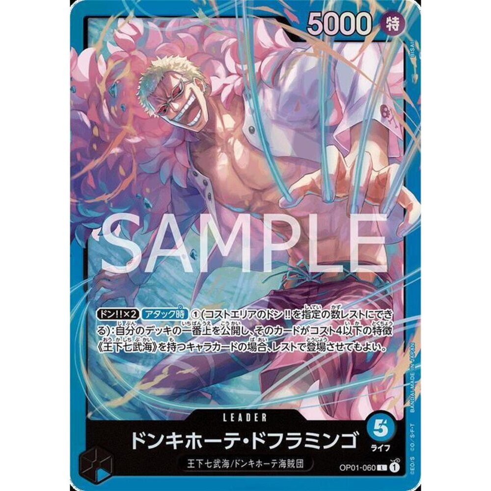 24136860354-【晴天屋】航海王 海賊王 ST17異圖 OP01-060 唐吉訶德 多佛朗明哥