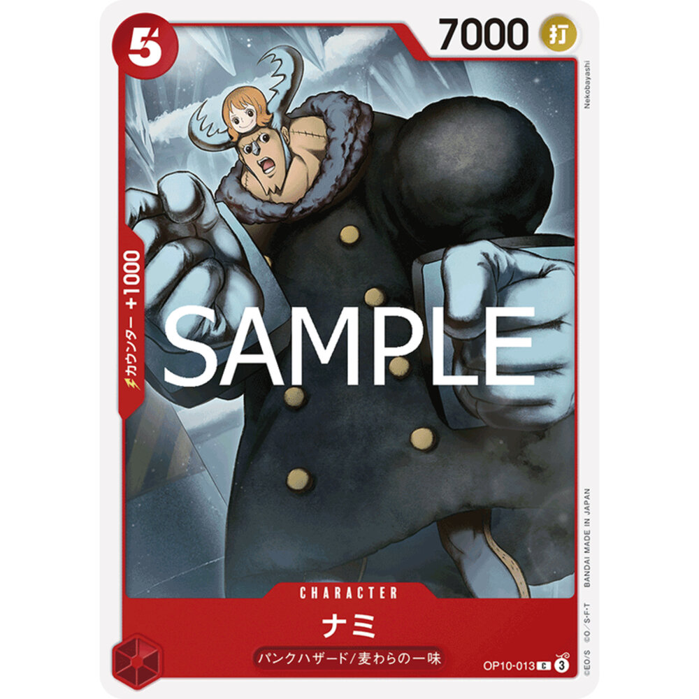 24138945870-【晴天屋】海賊王 航海王 OP10-013 C 娜美