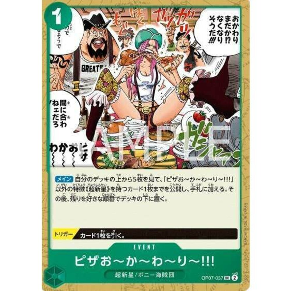 24165124931-【晴天屋】航海王 海賊王 OP07-037 UC 我～還～要～披薩!!!