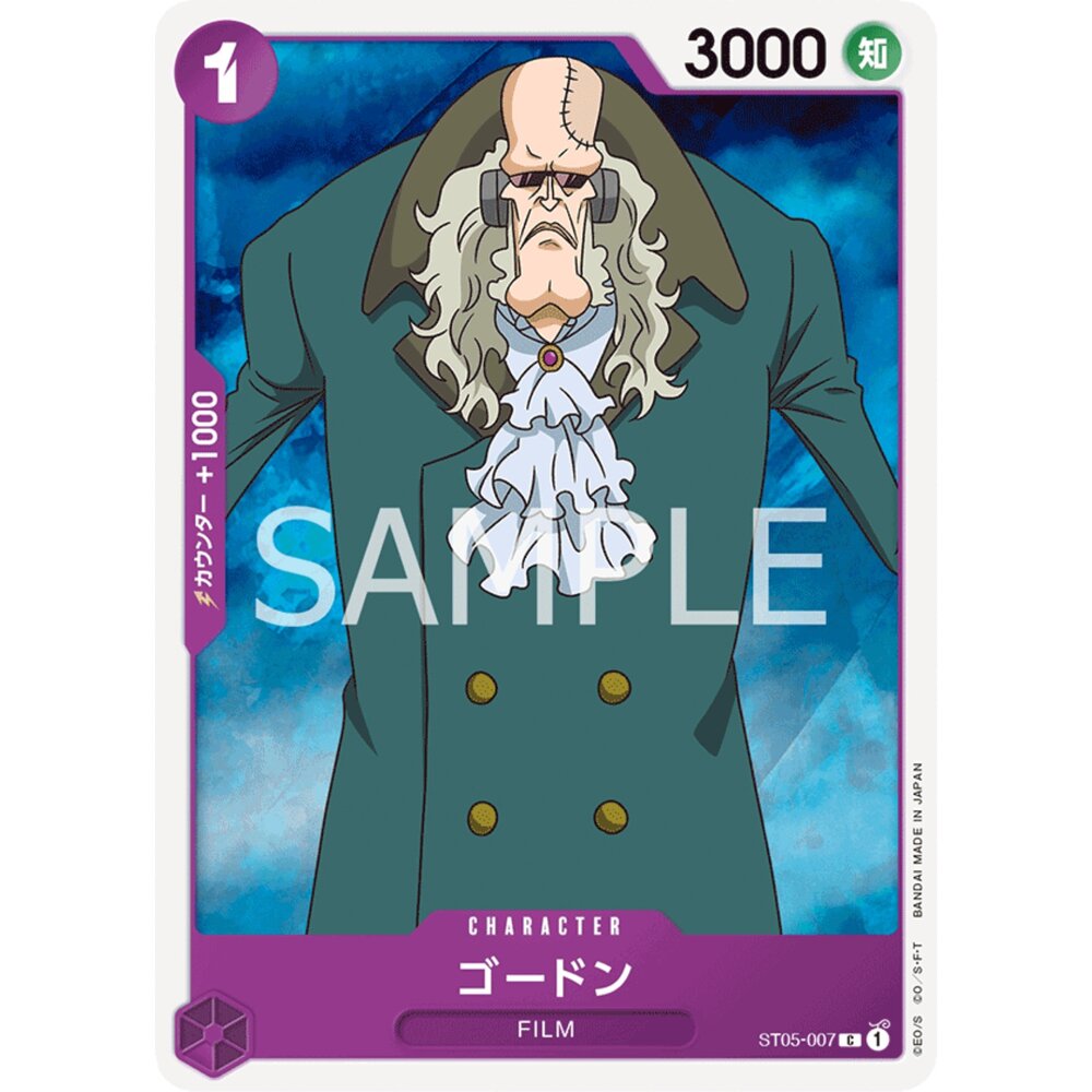 24201312469-【晴天屋】航海王 海賊王 ST05-007 C 高登