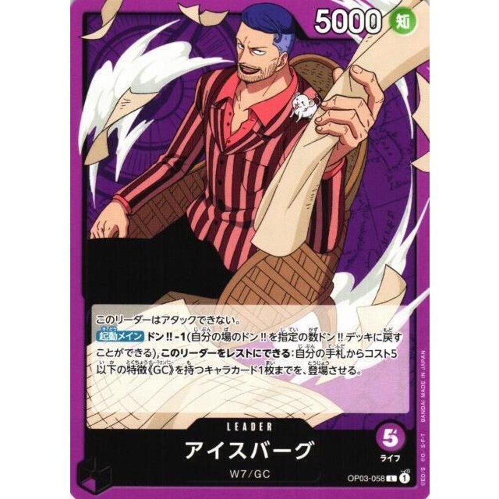 24201337933-【晴天屋】航海王 海賊王 OP03-058 L 艾斯巴古