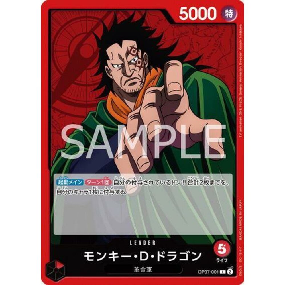 24215129506-【晴天屋】航海王 海賊王 OP07-001 L 蒙其・D・多拉格