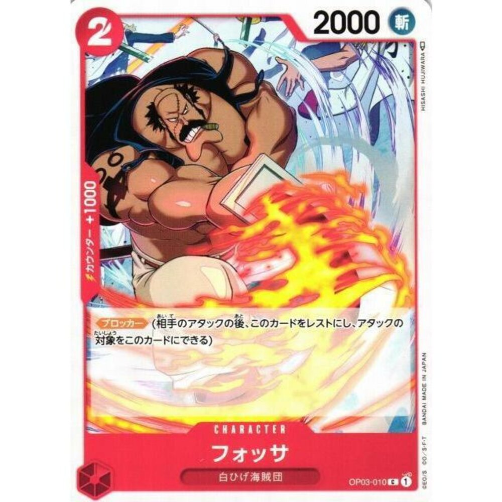 24251337571-【晴天屋】航海王 海賊王 OP03-010 C 佛薩