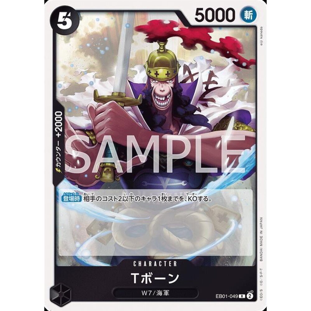 24261206748-【晴天屋】航海王 海賊王 EB01-049 R T彭恩