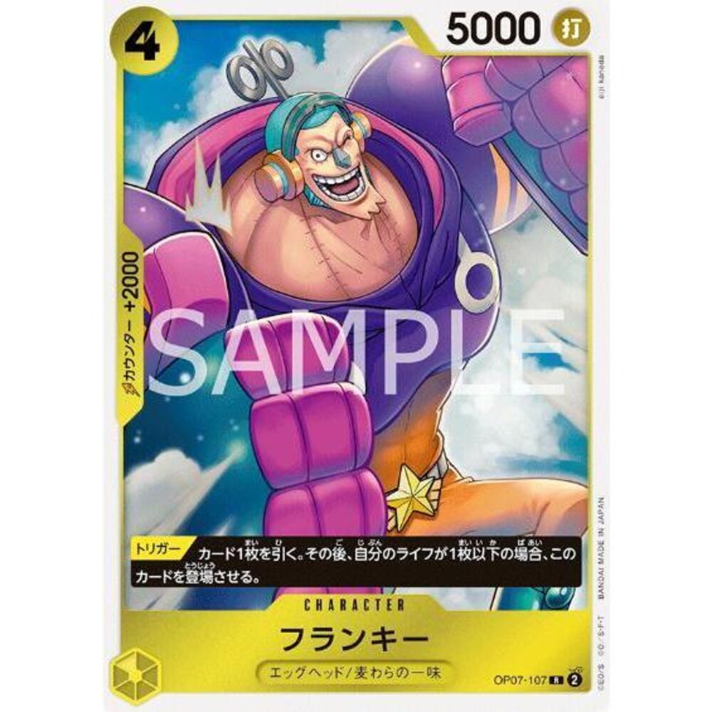24265128386-【晴天屋】航海王 海賊王 OP07-107 R 佛朗基