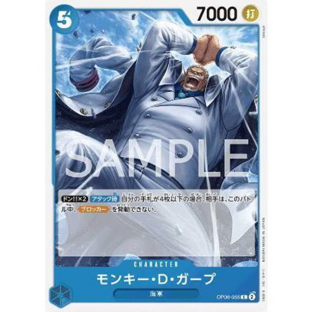 24301933709-【晴天屋】航海王 海賊王 OP06-055 C 蒙其.D.卡普