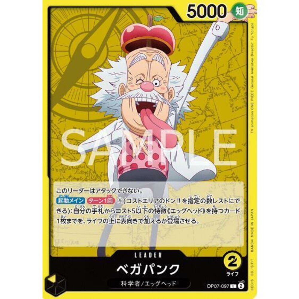 24315127733-【晴天屋】航海王 海賊王 OP07-097 L 貝卡帕庫