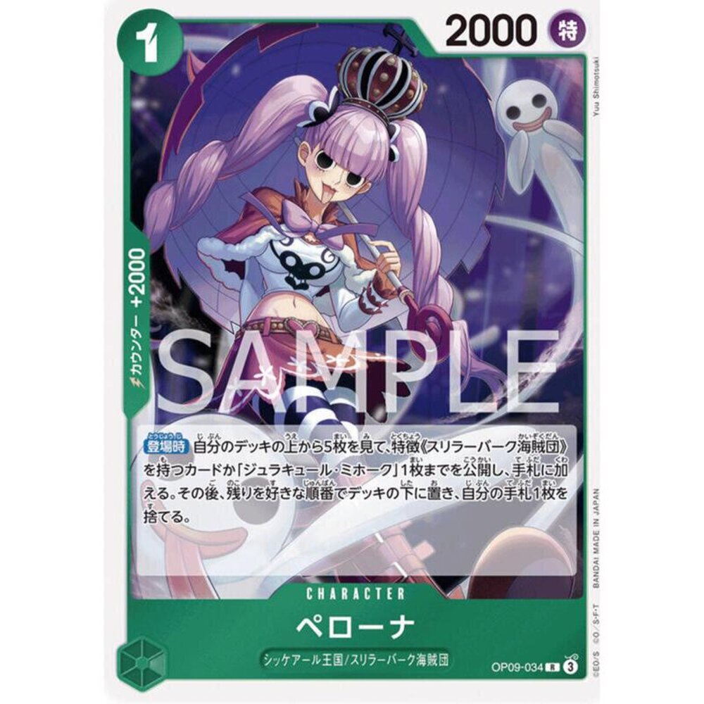 24335501939-【晴天屋】航海王 海賊王 OP09-034 R 佩羅娜