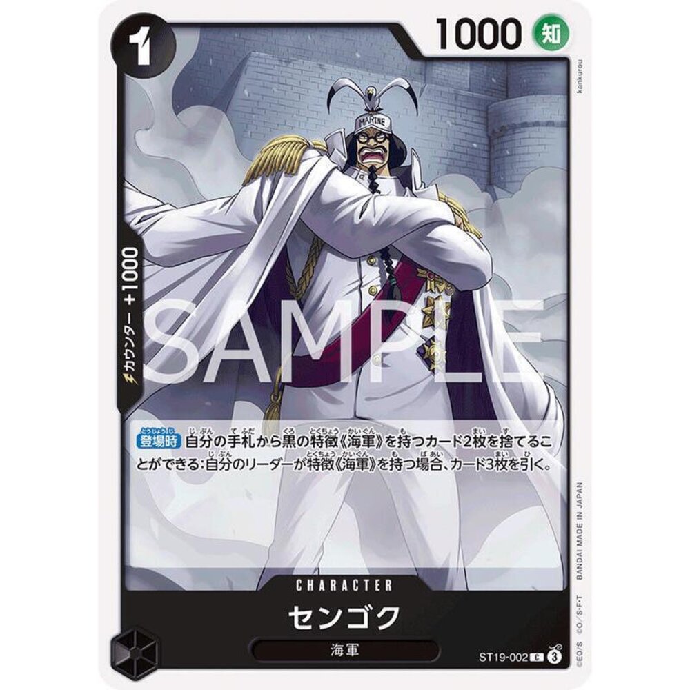 24336865530-【晴天屋】航海王 海賊王 ST19-002 C 戰國