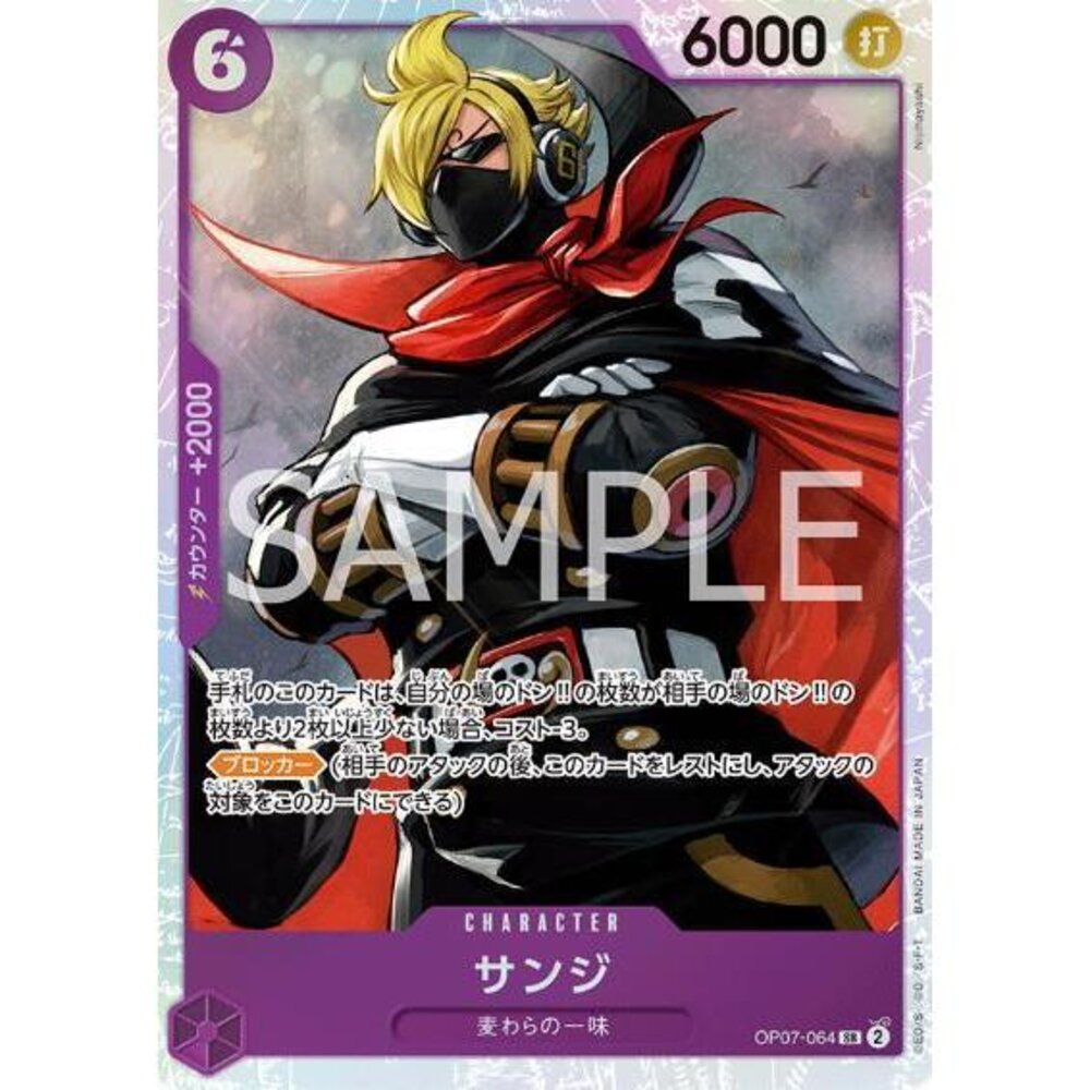 24365124274-【晴天屋】航海王 海賊王 OP07-064 SR 香吉士