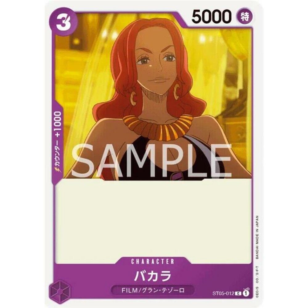 24401312429-【晴天屋】航海王 海賊王 ST05-012 C 芭卡拉