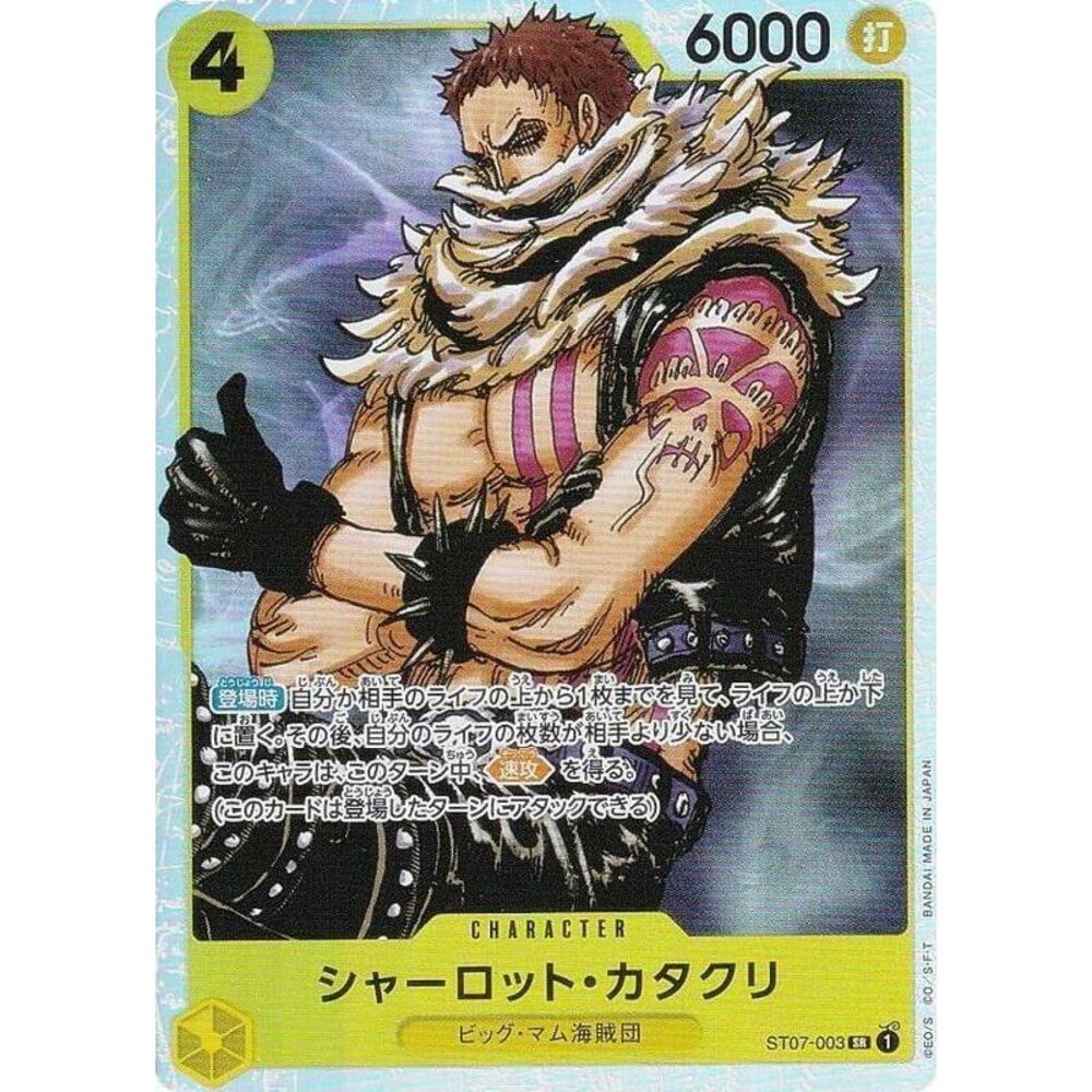24401332838-【晴天屋】航海王 海賊王 ST07-003 SR 夏洛特・卡塔克利