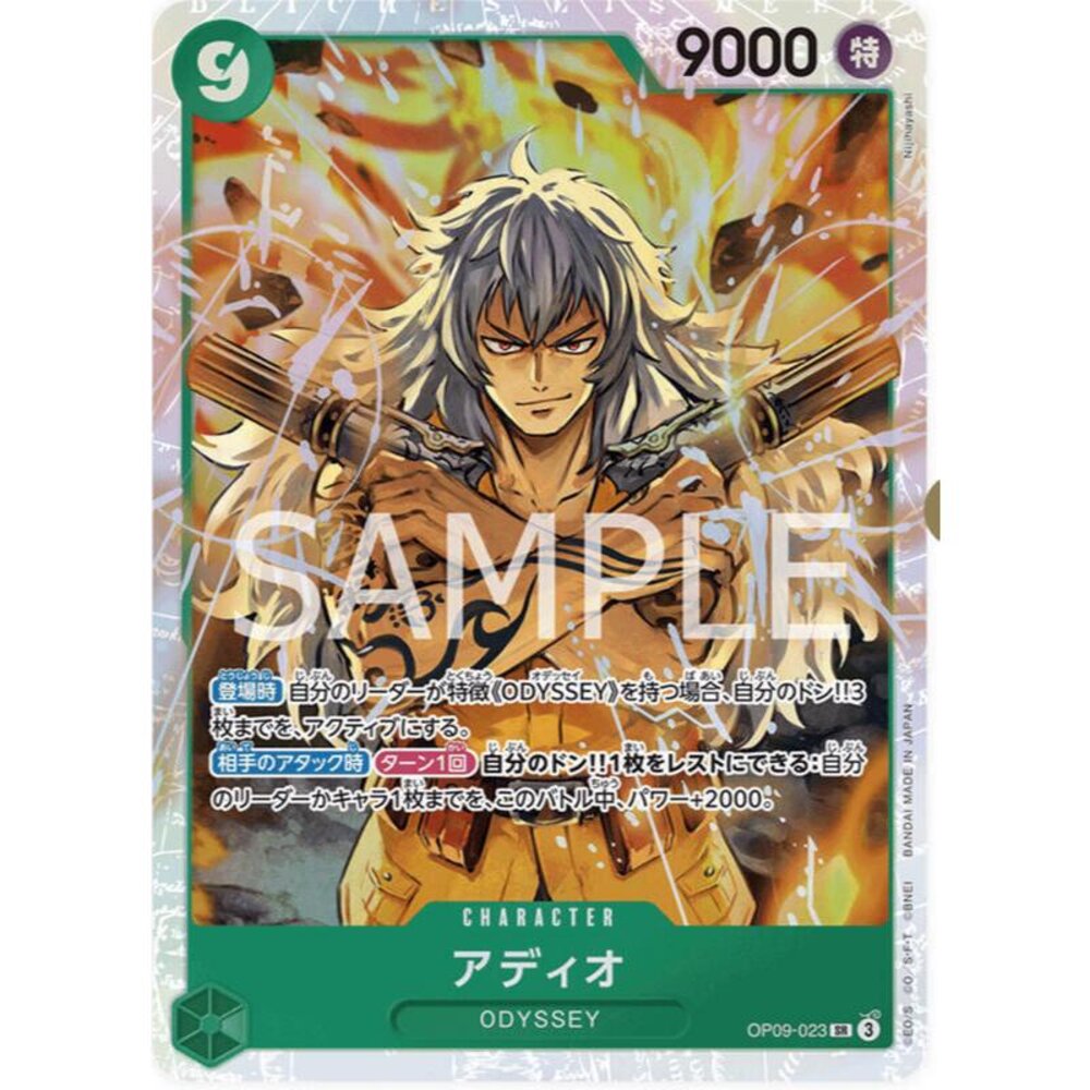 24435497089-【晴天屋】航海王 海賊王 OP09-023 SR 艾迪歐