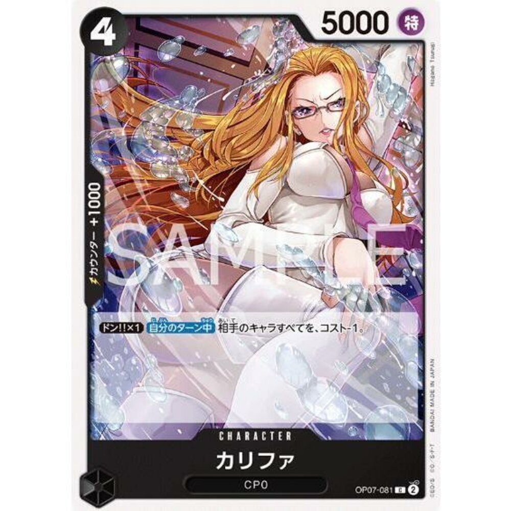 24465128863-【晴天屋】航海王 海賊王 OP07-081 C 卡莉法