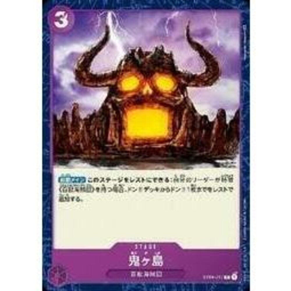 24501311863-【晴天屋】航海王 海賊王 ST04-017 C 鬼島