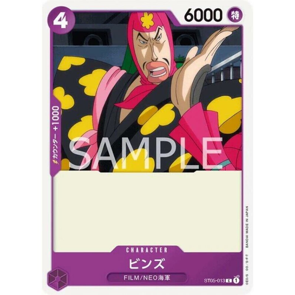24501312204-【晴天屋】航海王 海賊王 ST05-013 C 賓茲