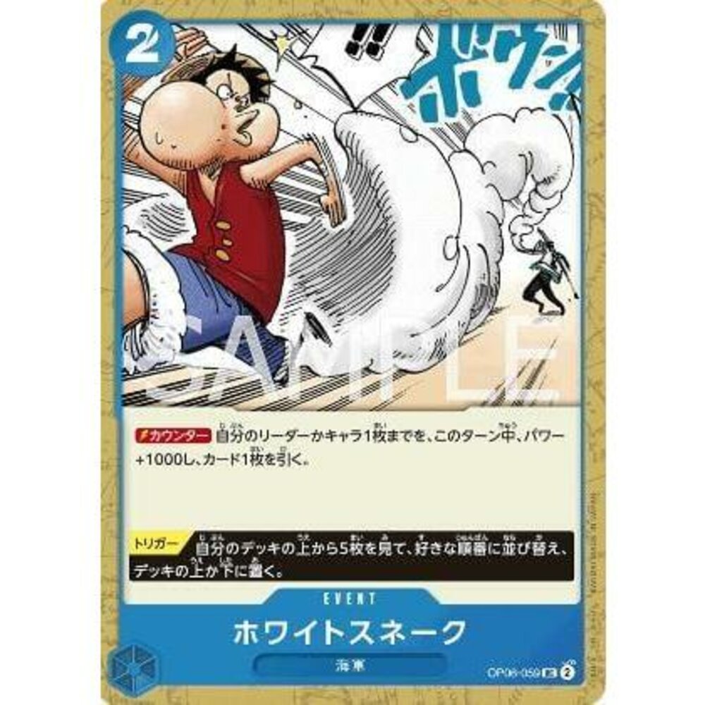 24501934111-【晴天屋】航海王 海賊王 OP06-059 UC 白.蛇