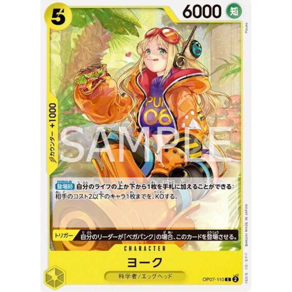 24515123901-【晴天屋】航海王 海賊王 OP07-110 C 尤克