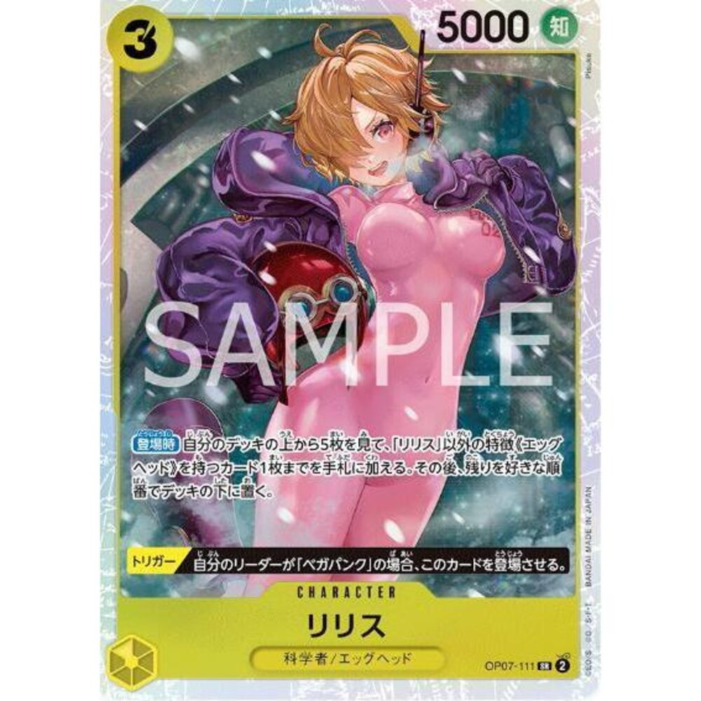 24515124209-【晴天屋】航海王 海賊王 OP07-111 SR 莉莉絲