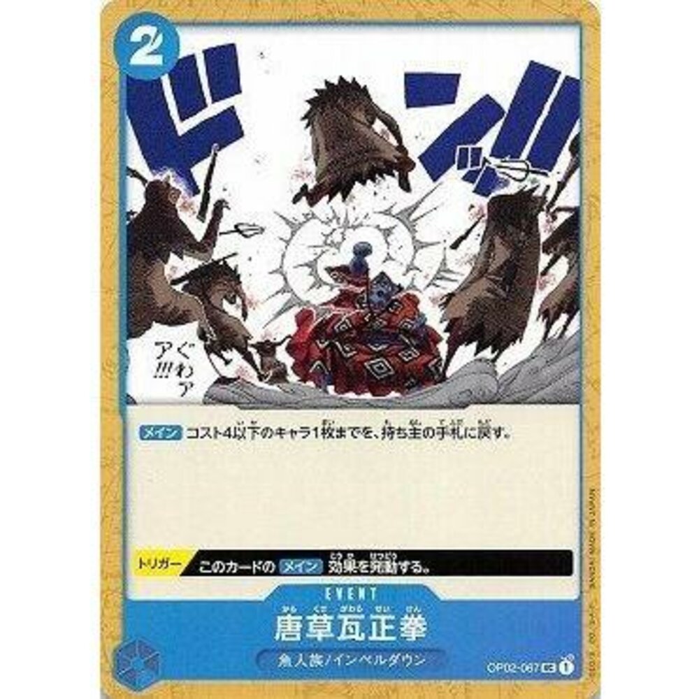 24551336170-【晴天屋】航海王 海賊王 OP02-067 UC 唐草瓦正拳